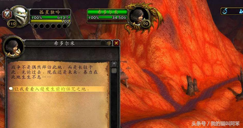 魔兽世界春节拜年时间，艾泽拉斯各地长者位置一览
