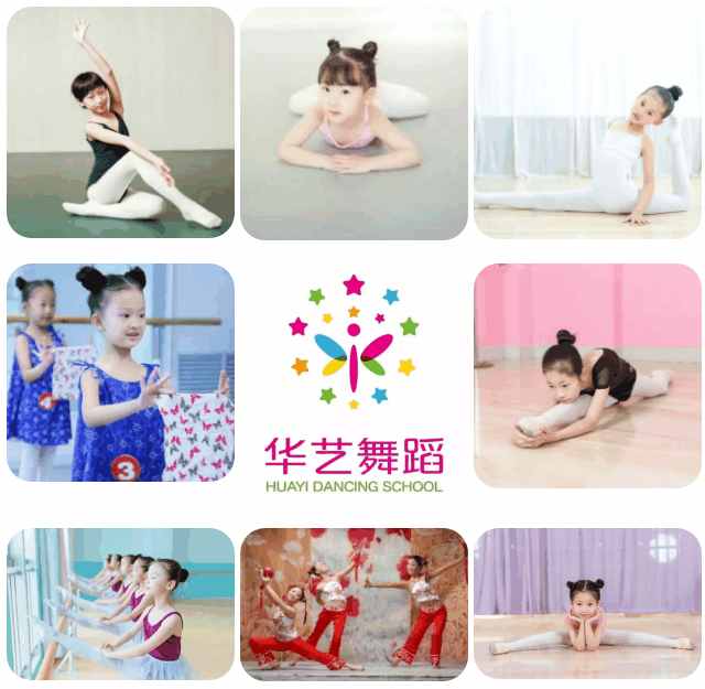 新年辞旧岁, 佳节送新福, 华艺舞蹈给您送福喽!