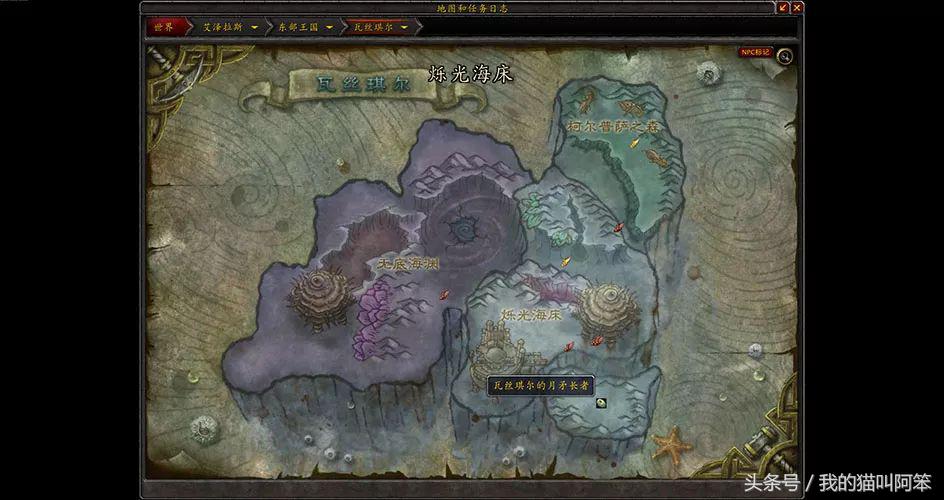 魔兽世界春节拜年时间，艾泽拉斯各地长者位置一览
