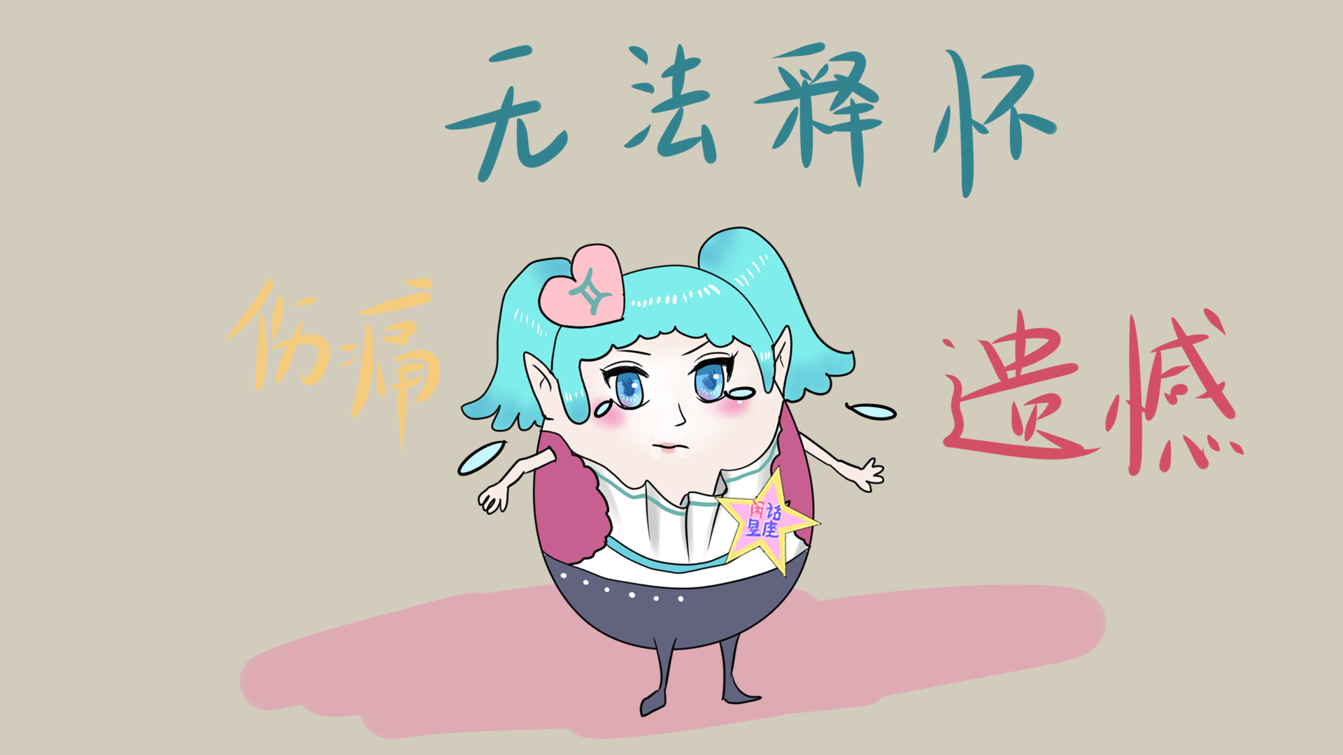 梦见前任哭着要和你复合，可信度多少？