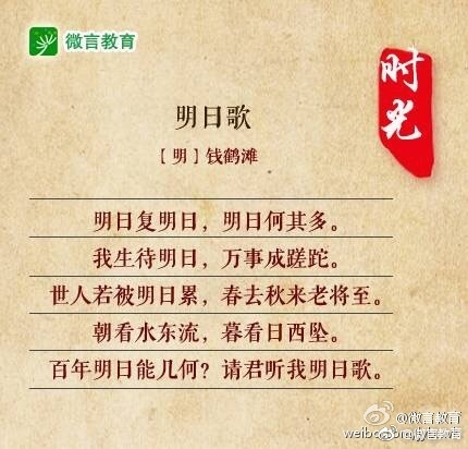 一寸光阴一寸金,八首惜时诗词与大家共勉