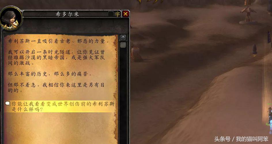 魔兽世界春节拜年时间，艾泽拉斯各地长者位置一览