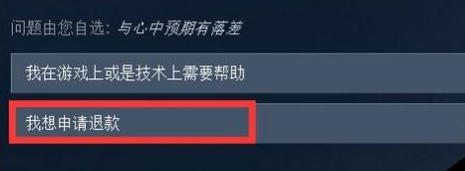 Steam游戏退款最全流程、技巧、条款 “不喜欢就全额退款”！
