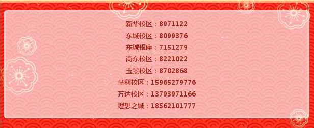 新年辞旧岁, 佳节送新福, 华艺舞蹈给您送福喽!