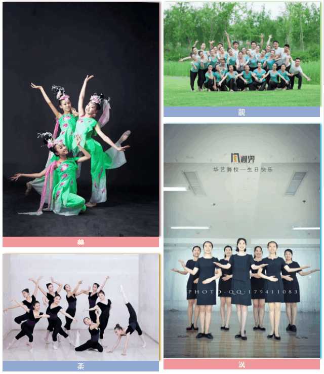 新年辞旧岁, 佳节送新福, 华艺舞蹈给您送福喽!