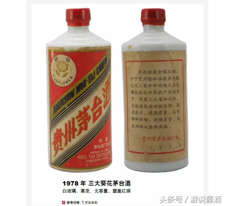 1800元的茅台飞天就叫贵？这10瓶茅台酒才叫天价！