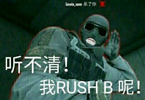 彩虹六号表情包