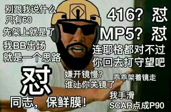 彩虹六号表情包