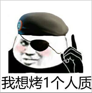 彩虹六号表情包