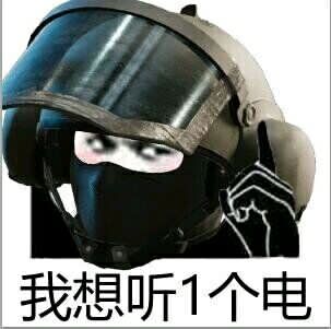 彩虹六号表情包
