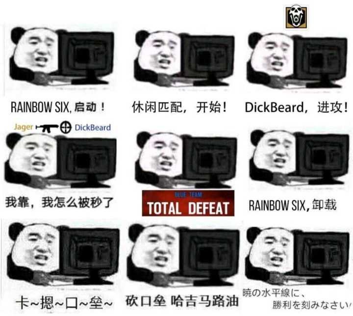彩虹六号表情包