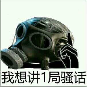 彩虹六号表情包
