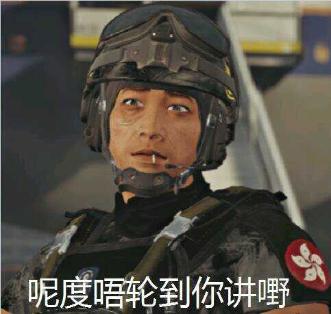 彩虹六号表情包