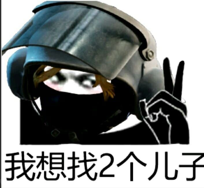 彩虹六号表情包
