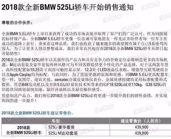 宝马525最新报价曝光，性价比之选不容错过