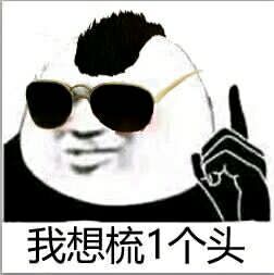 彩虹六号表情包