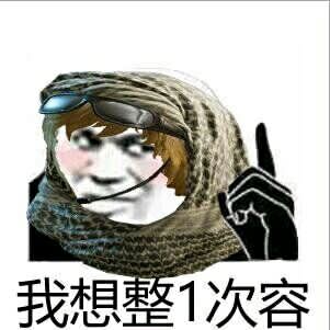 彩虹六号表情包