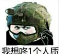 彩虹六号表情包