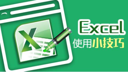 excel技巧123之(excel 怎么123)