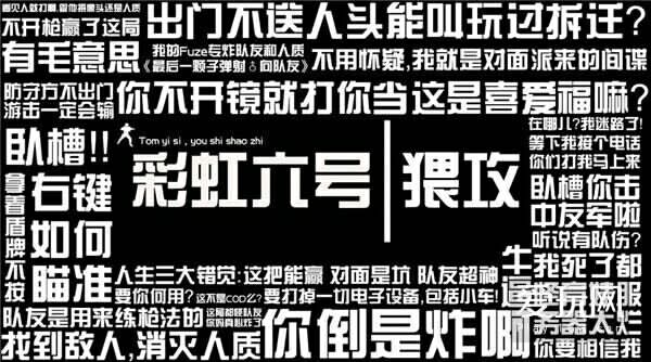 彩虹六号表情包