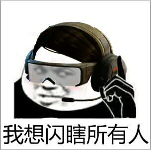 彩虹六号表情包