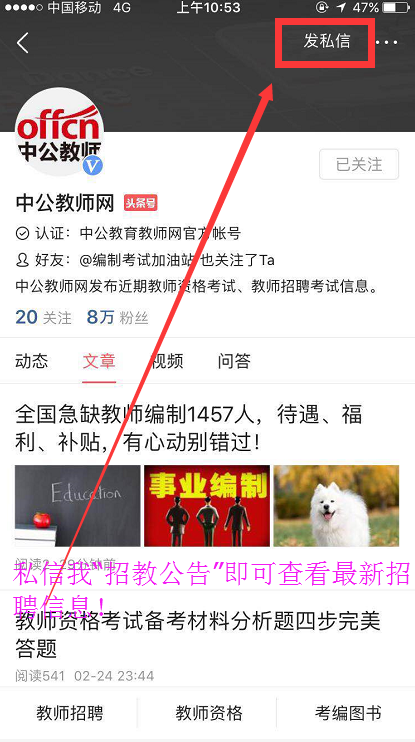 快报名！今日全国招教3022人，带编制，假期，福利，补贴，别错过