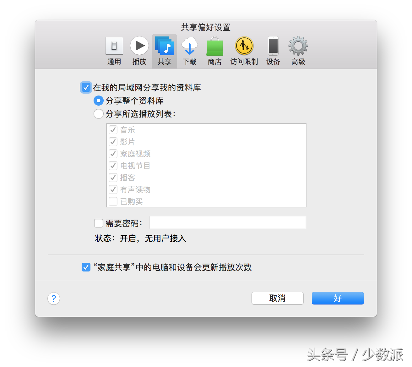 效率达人的必备技能：用手机控制电脑