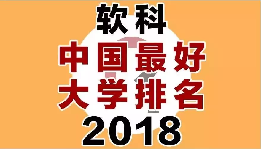 河北农业大学排名（最新发布）