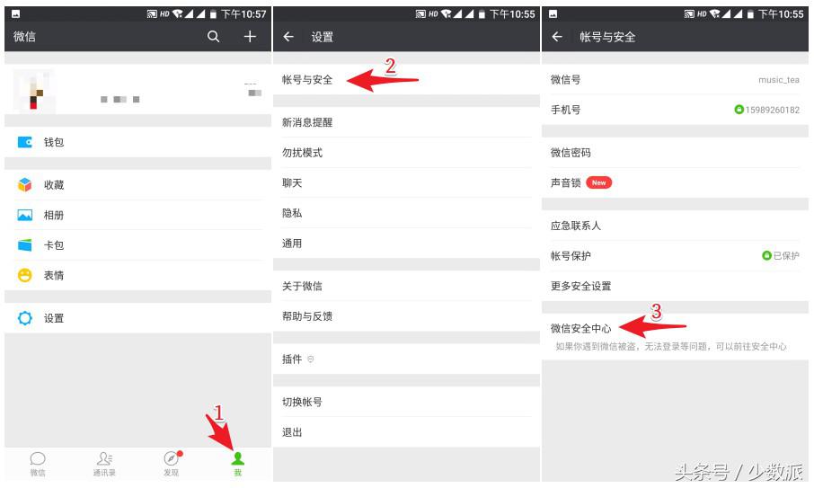 微博账号如何通过微信进行注销操作指南