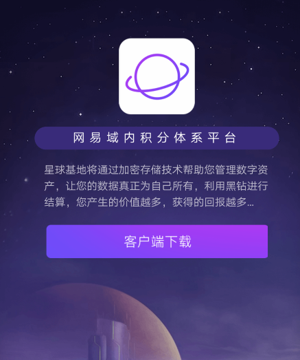 注册网易账号（如何申请）