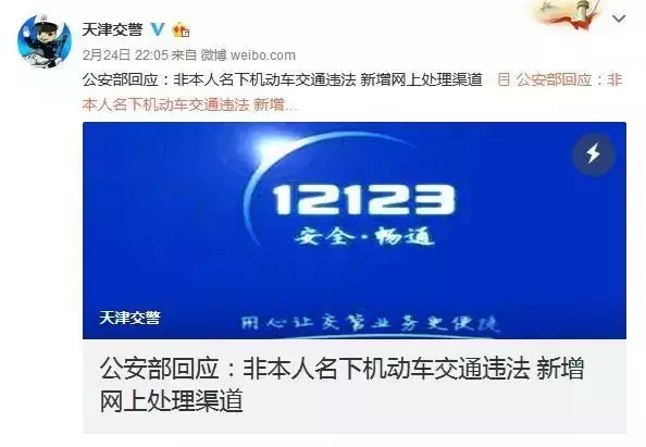 公安部最新回应 </p><p>　　 关于驾驶证消分的新规，您想知道的答案都在这了！