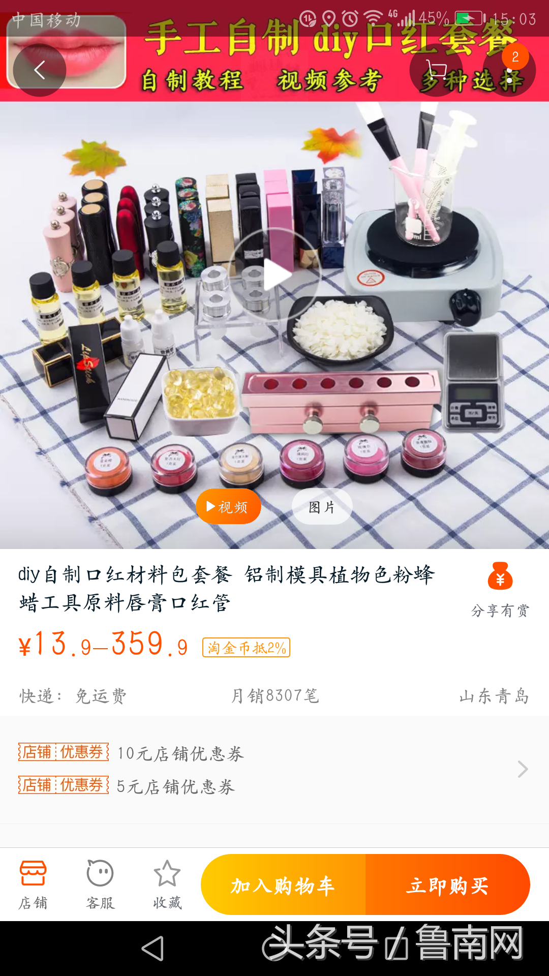 1支自制口红成本低至2元 用自制化妆品，出现问题难维权