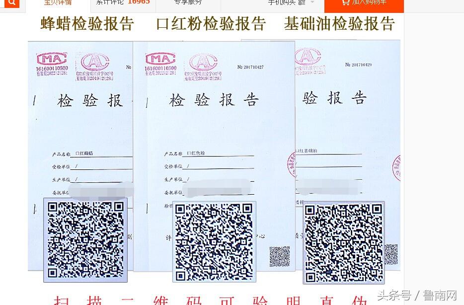 1支自制口红成本低至2元 用自制化妆品，出现问题难维权