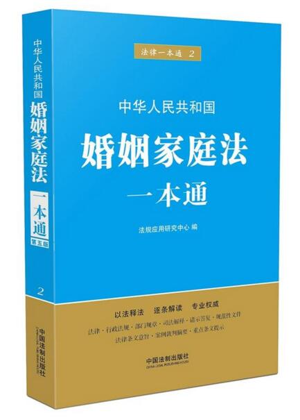 这 50 条婚姻法的小常识，你结没结婚都应该知道