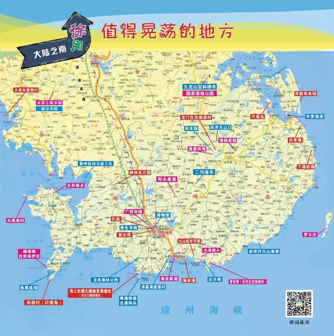 这个元宵节,迷失在徐闻