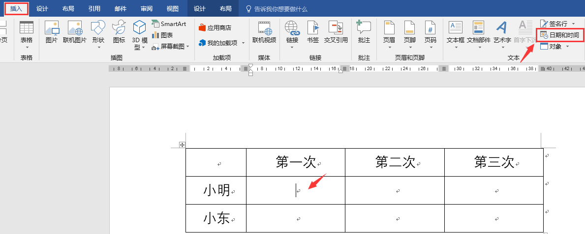word自动搜索妙招(word文档自动搜索)