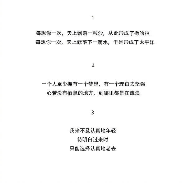 美文！三毛5句最经典的语句，那种忧伤让人压抑，又很真实美丽！