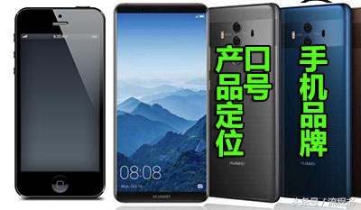 从华为、oppo、vivo等手机的口号，看创业中对产品的定位