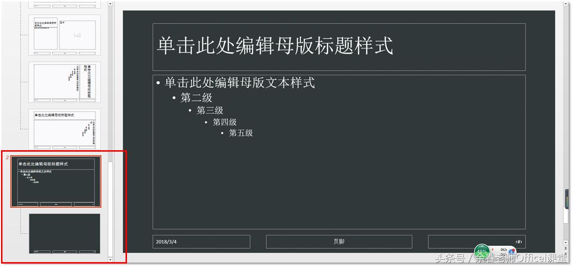PowerPoint实操技巧-22：快速合并（将多个PPT合并成一个新PPT）
