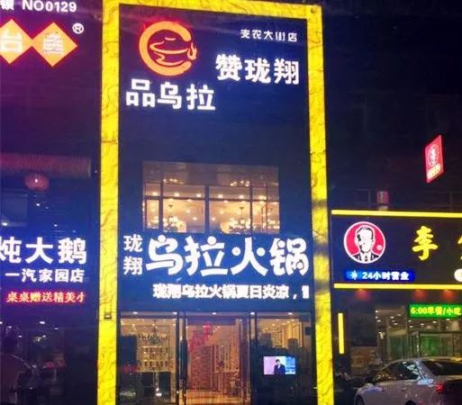 谁说火锅只有清汤和麻辣，长春六家特色火锅，每一家都不一样！