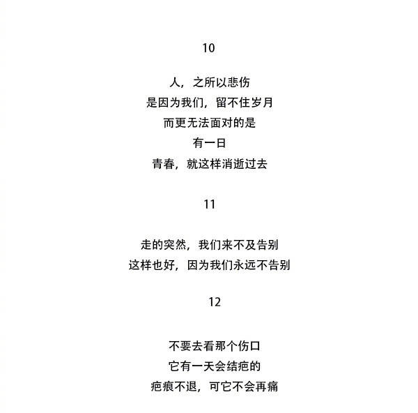 美文！三毛5句最经典的语句，那种忧伤让人压抑，又很真实美丽！