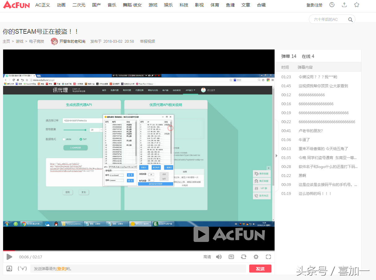 Steam账户盗号现象猖獗，请大家及时绑定手机令牌