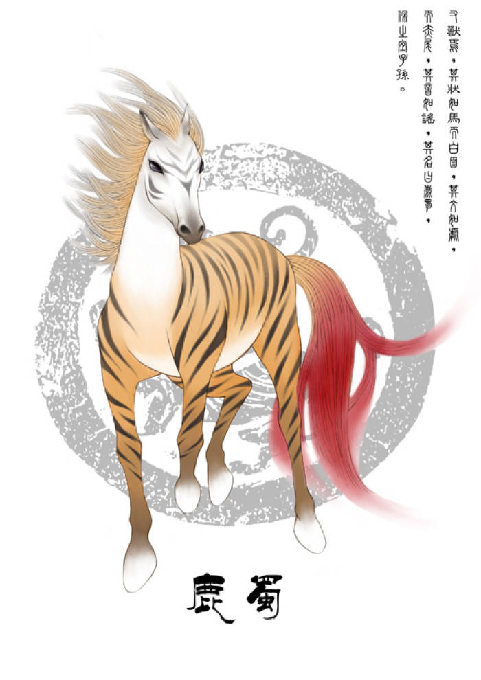 《山海经》里讲述的上古凶兽有哪些？