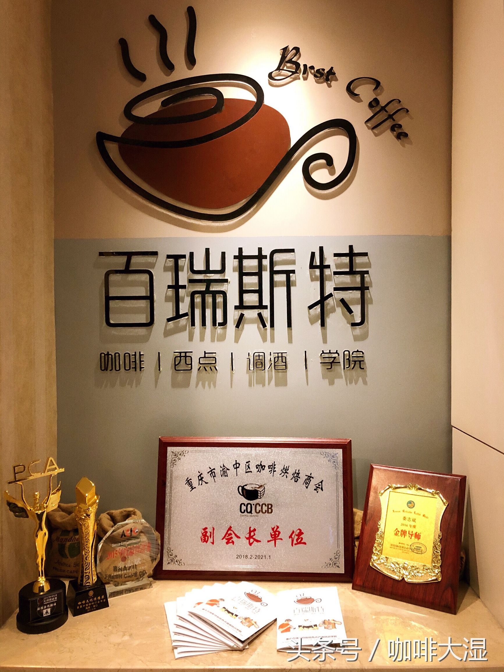 咖啡师培训课程介绍