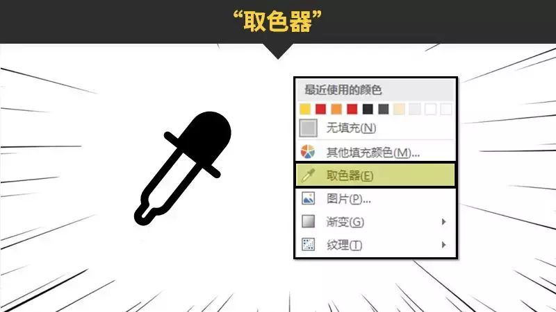 PPT取色器其实可以这样用(PPT怎么用取色器)