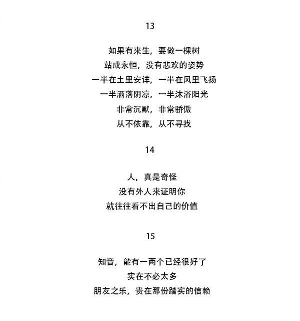 美文！三毛5句最经典的语句，那种忧伤让人压抑，又很真实美丽！