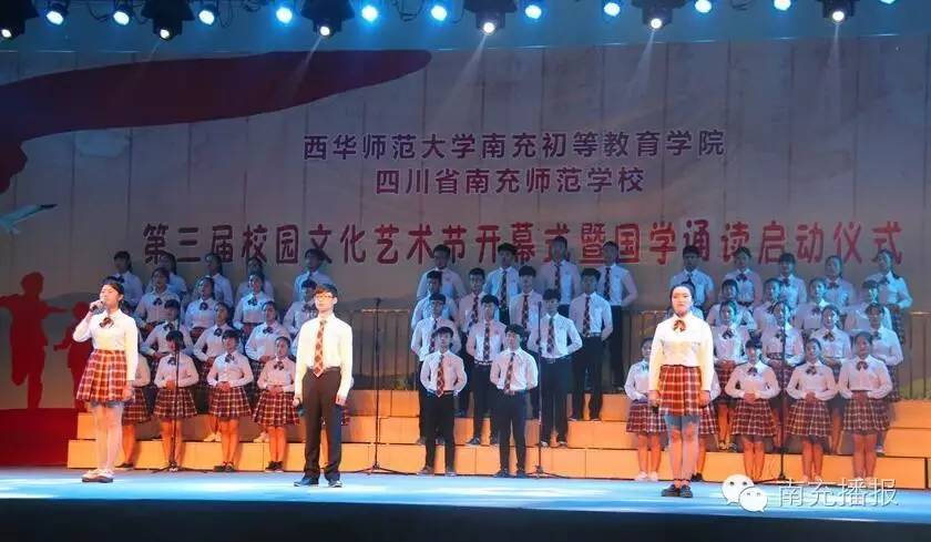 四川省南充师范学校的这个活动让人眼前一亮哟!