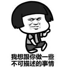 姿势课堂：“不可描述”是什么梗？