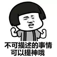 姿势课堂：“不可描述”是什么梗？