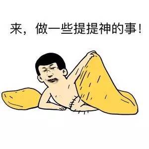 姿势课堂：“不可描述”是什么梗？